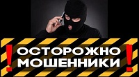 Звонок из службы безопасности банка