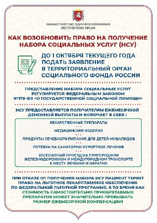 ФЗ "О государственной социальной помощи" №178 от 17 июля1999г.